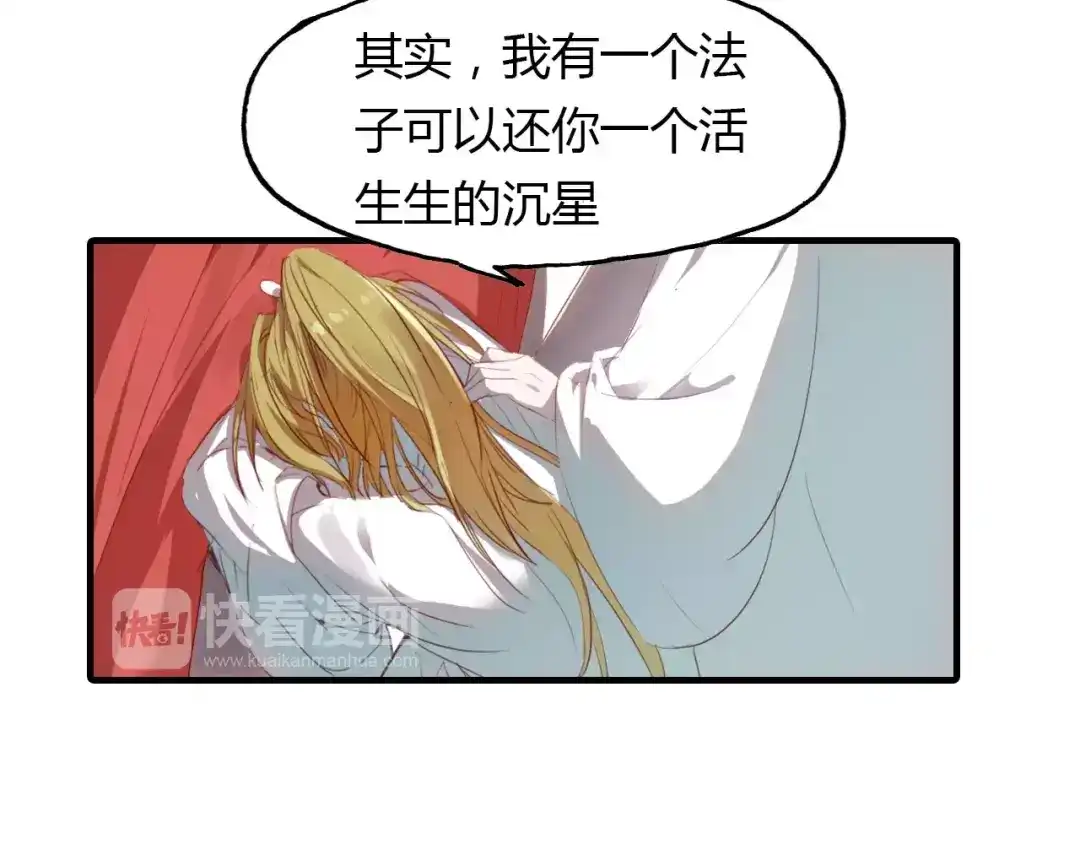 春江花月夜 第21话 吸引怪物的体质 第8页