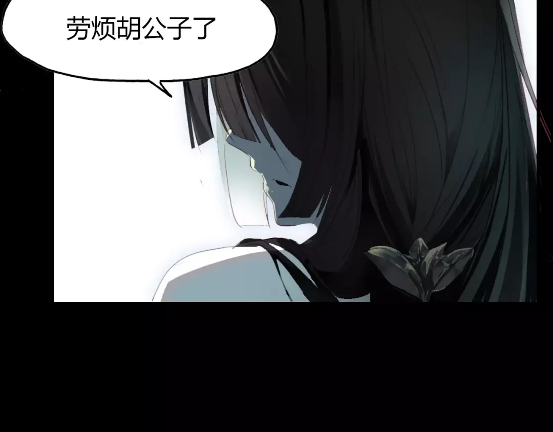 春江花月夜 第22话 镜中人 第10页