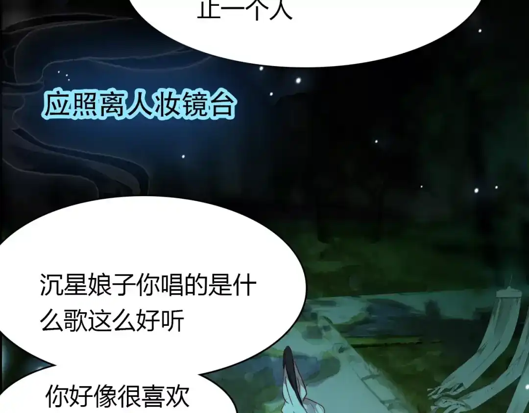 春江花月夜 第22话 镜中人 第15页
