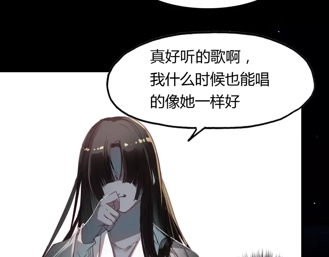 春江花月夜 第22话 镜中人 第17页