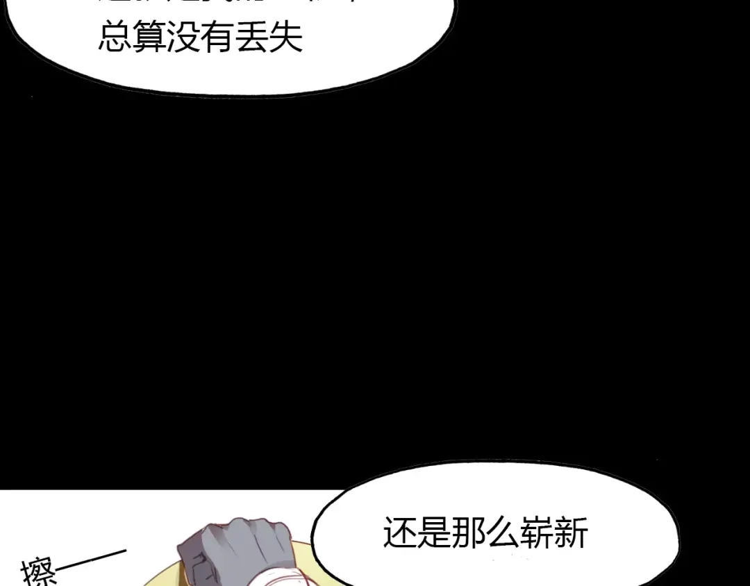 春江花月夜 第22话 镜中人 第32页
