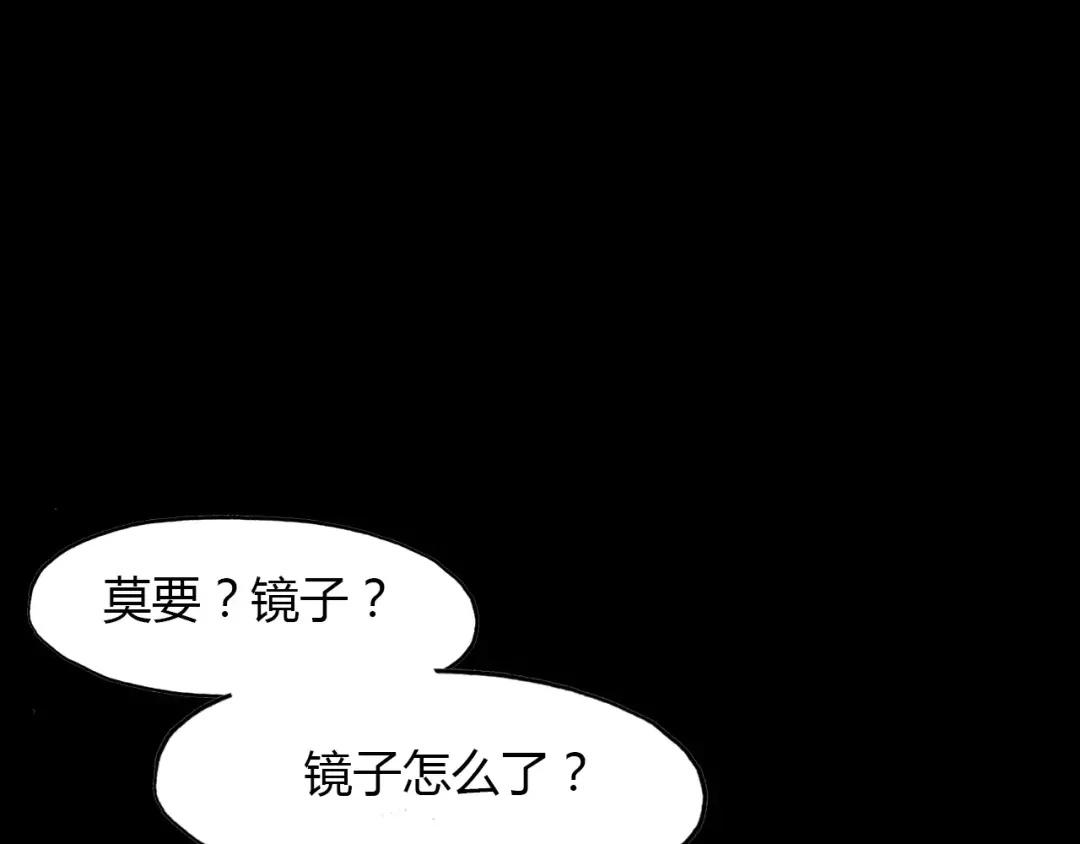 春江花月夜 第22话 镜中人 第35页