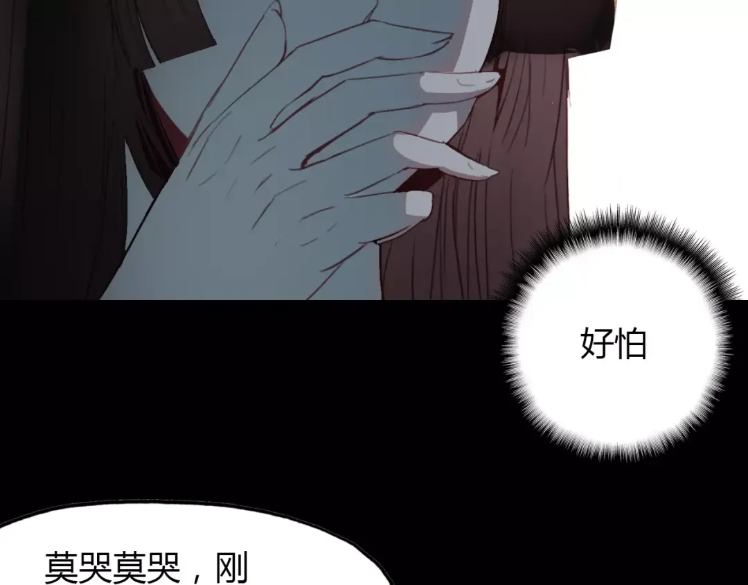 春江花月夜 第22话 镜中人 第65页