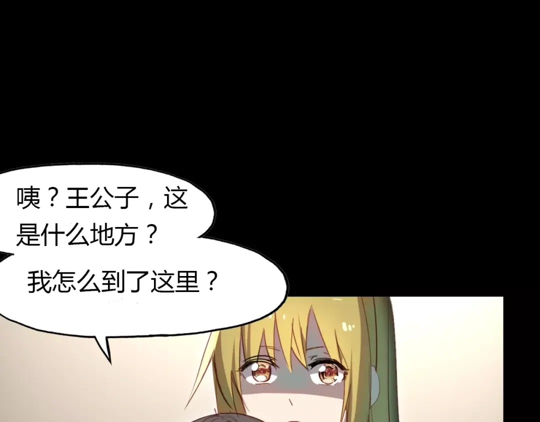春江花月夜 第22话 镜中人 第67页