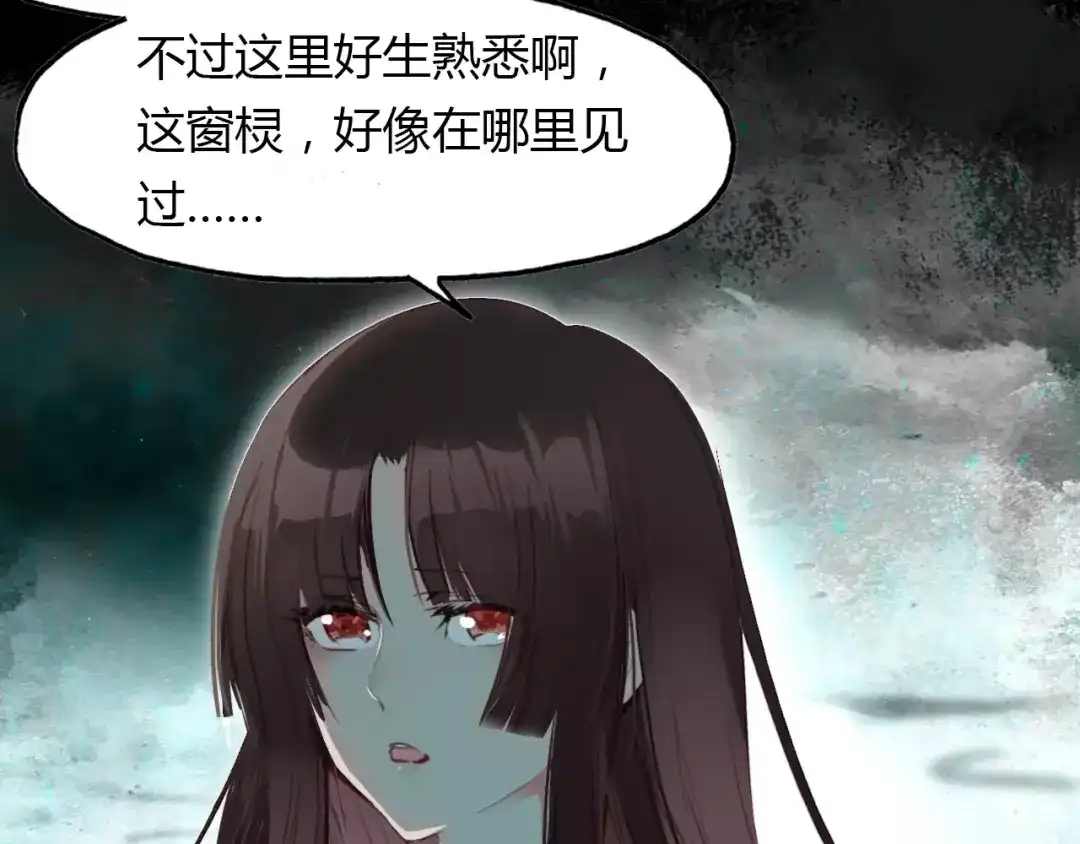 春江花月夜 第22话 镜中人 第69页