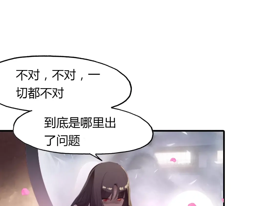 春江花月夜 第22话 镜中人 第78页