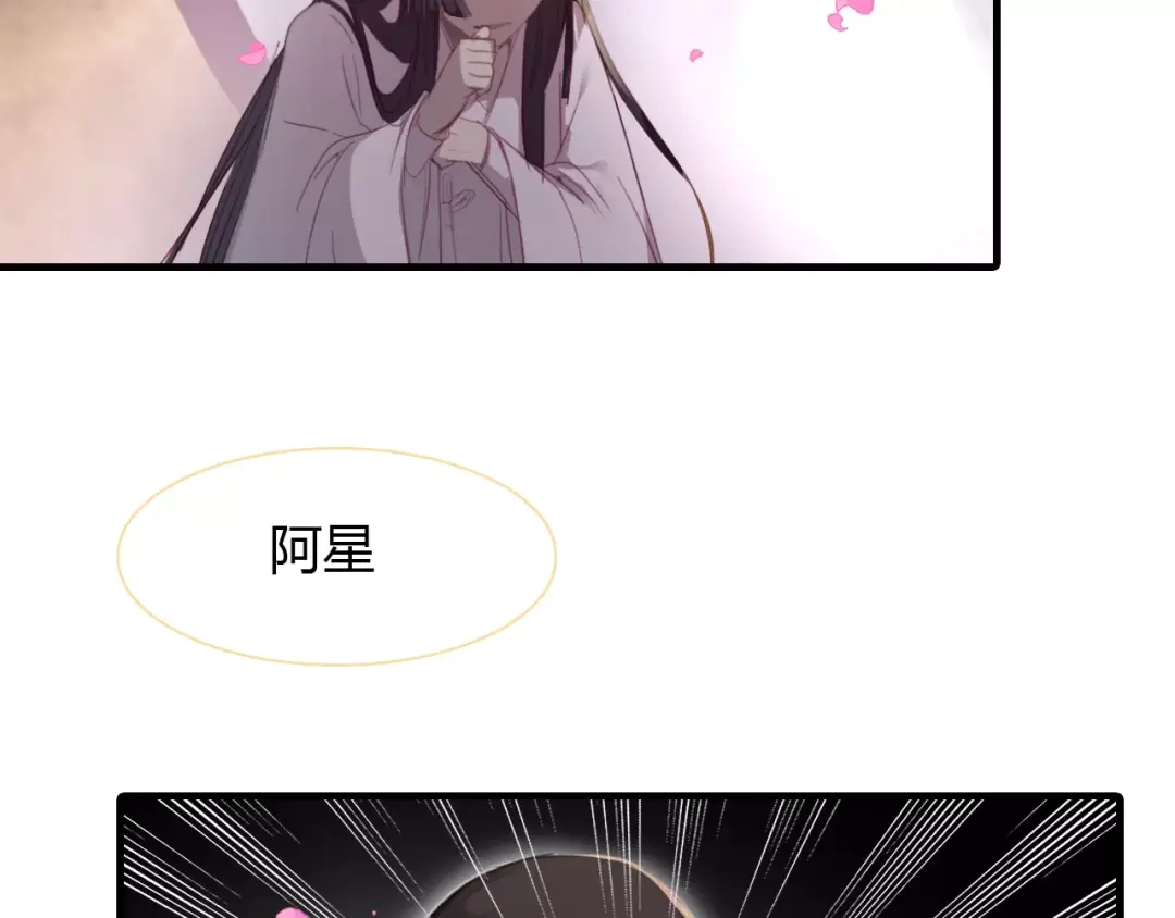 春江花月夜 第22话 镜中人 第79页