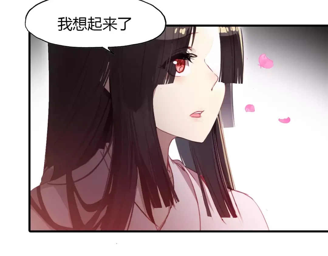 春江花月夜 第22话 镜中人 第81页
