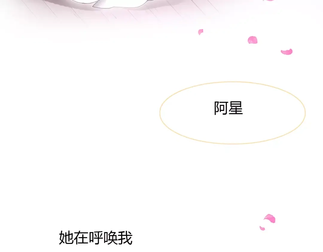 春江花月夜 第22话 镜中人 第85页