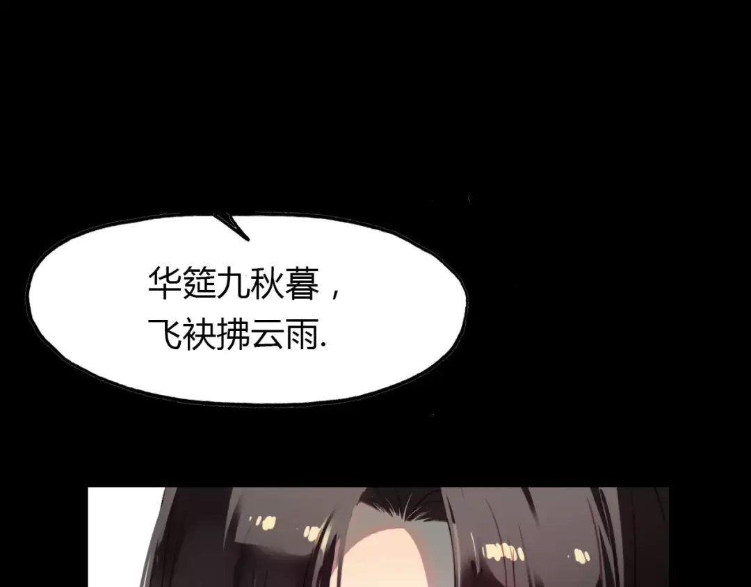 春江花月夜 第23话 红颜薄命 第10页