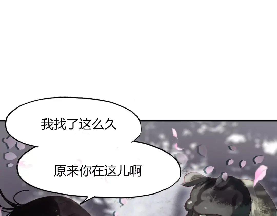 春江花月夜 第23话 红颜薄命 第103页