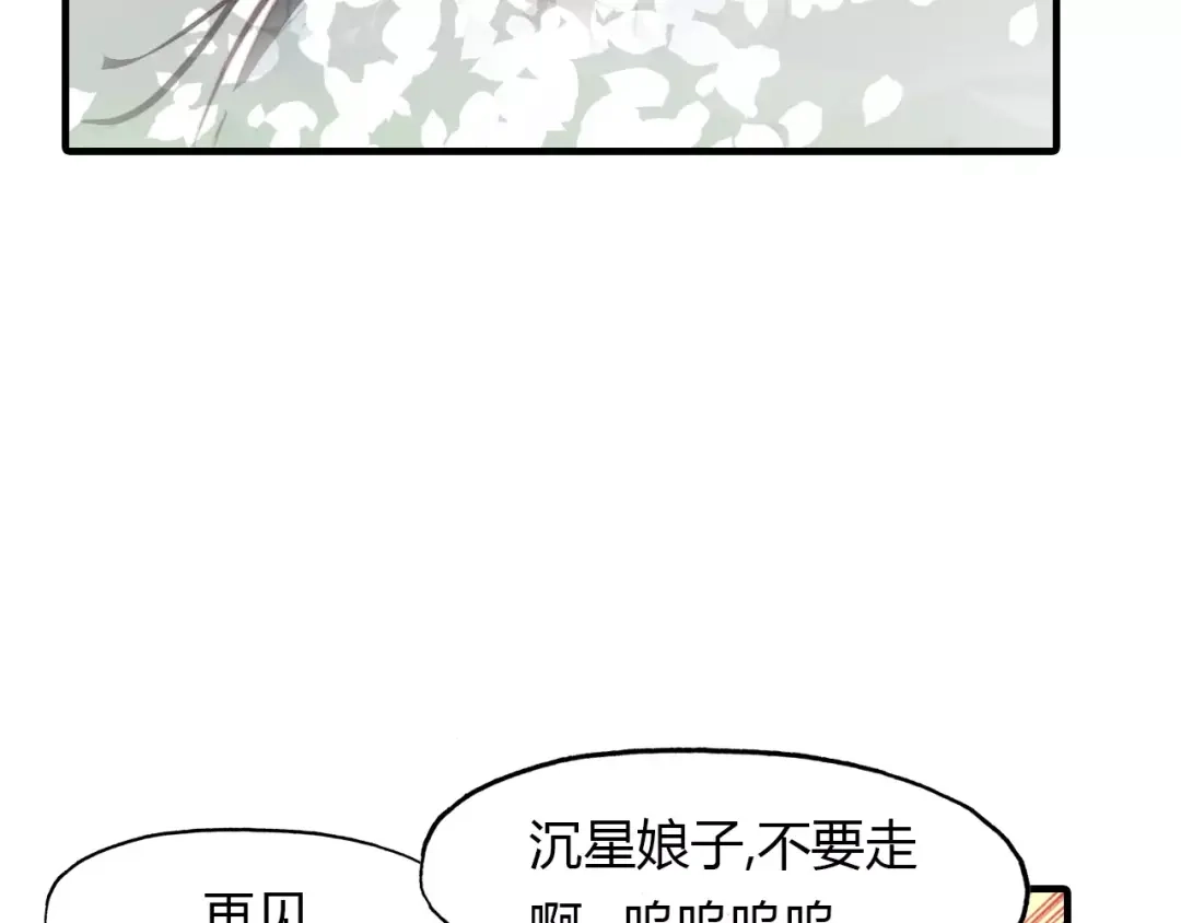 春江花月夜 第23话 红颜薄命 第109页