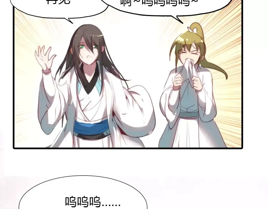 春江花月夜 第23话 红颜薄命 第110页