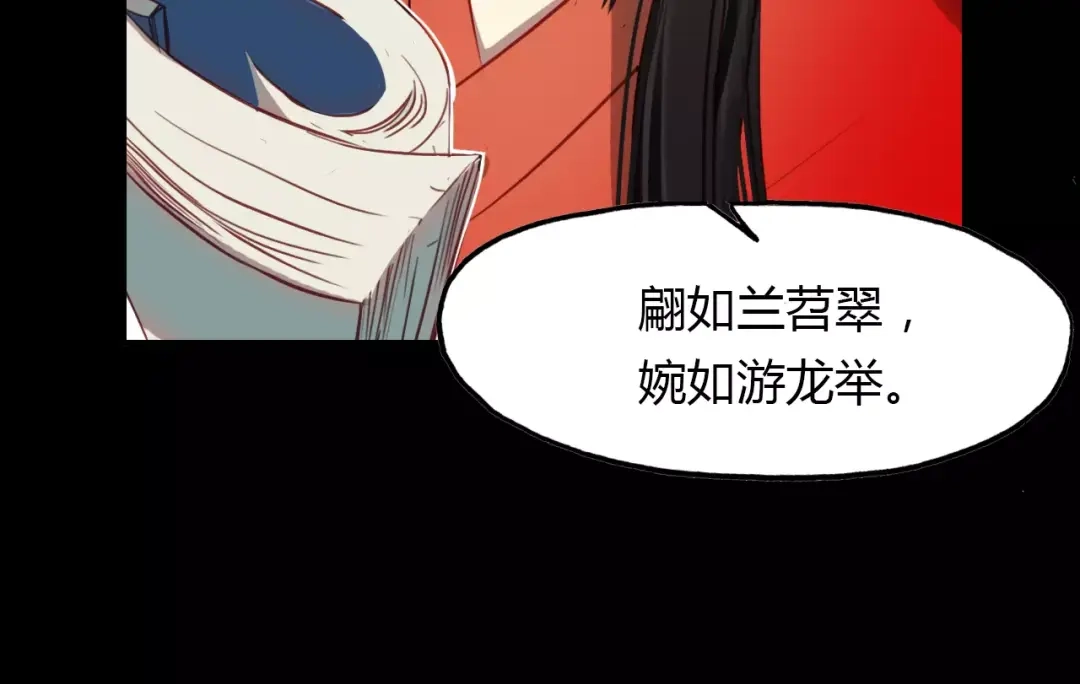 春江花月夜 第23话 红颜薄命 第12页