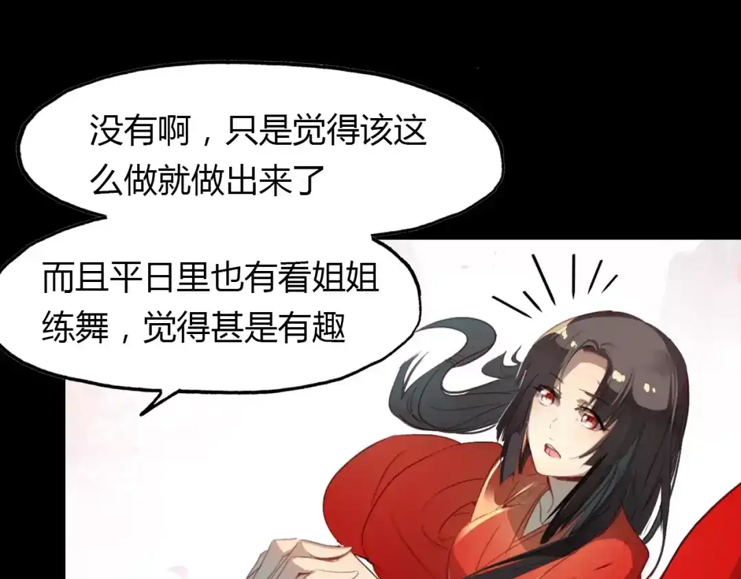 春江花月夜 第23话 红颜薄命 第15页