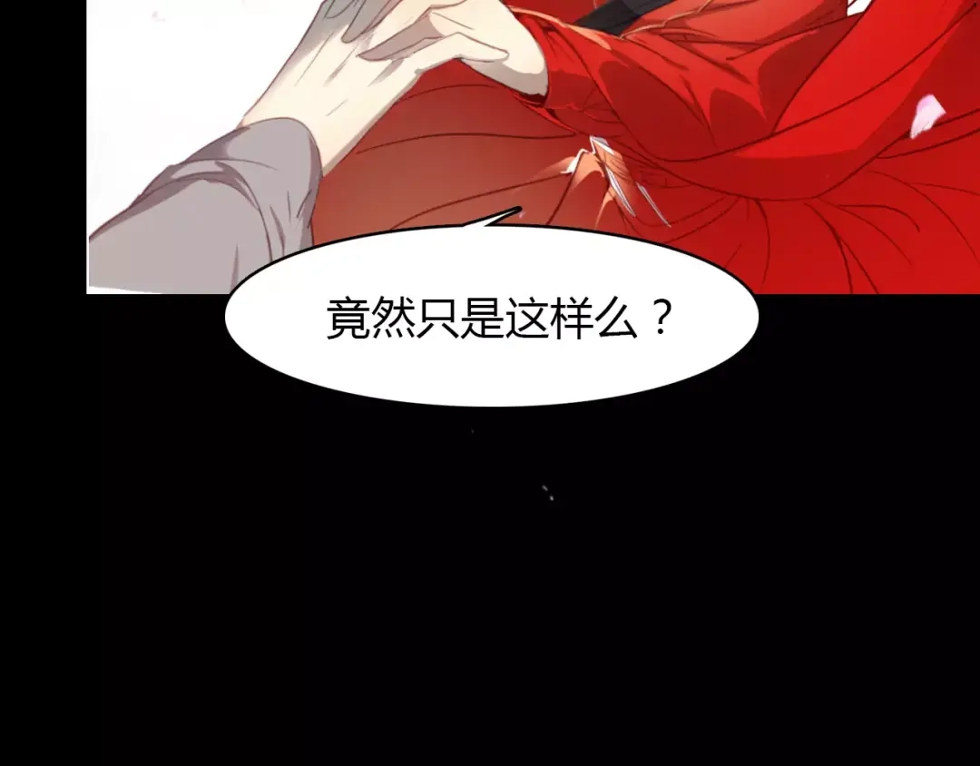 春江花月夜 第23话 红颜薄命 第16页