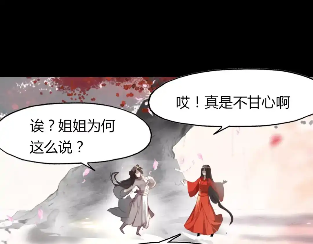春江花月夜 第23话 红颜薄命 第17页