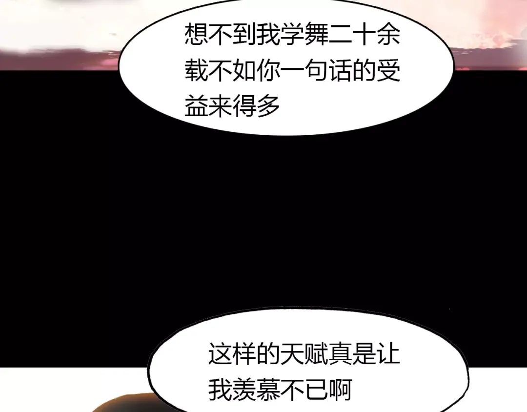 春江花月夜 第23话 红颜薄命 第18页