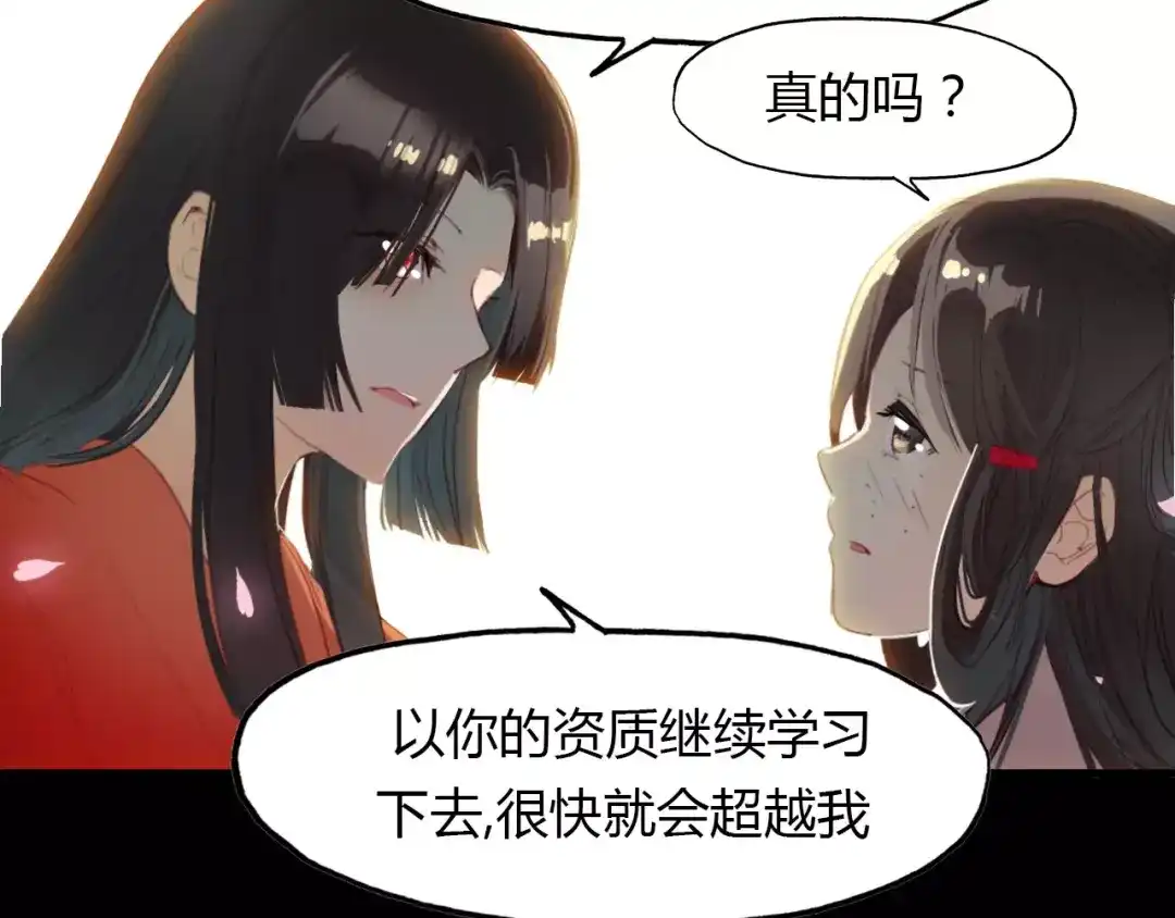 春江花月夜 第23话 红颜薄命 第19页