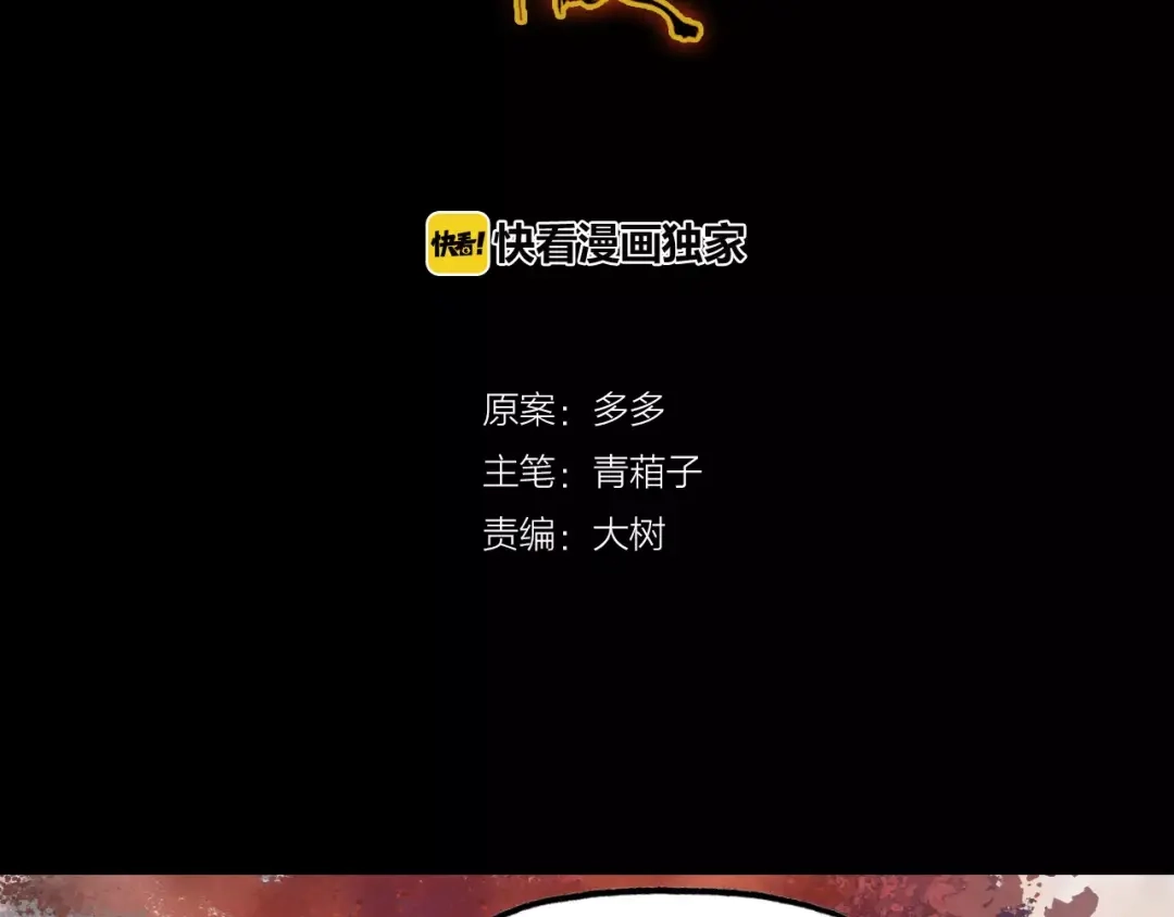 春江花月夜 第23话 红颜薄命 第2页