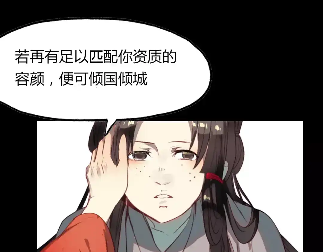 春江花月夜 第23话 红颜薄命 第21页
