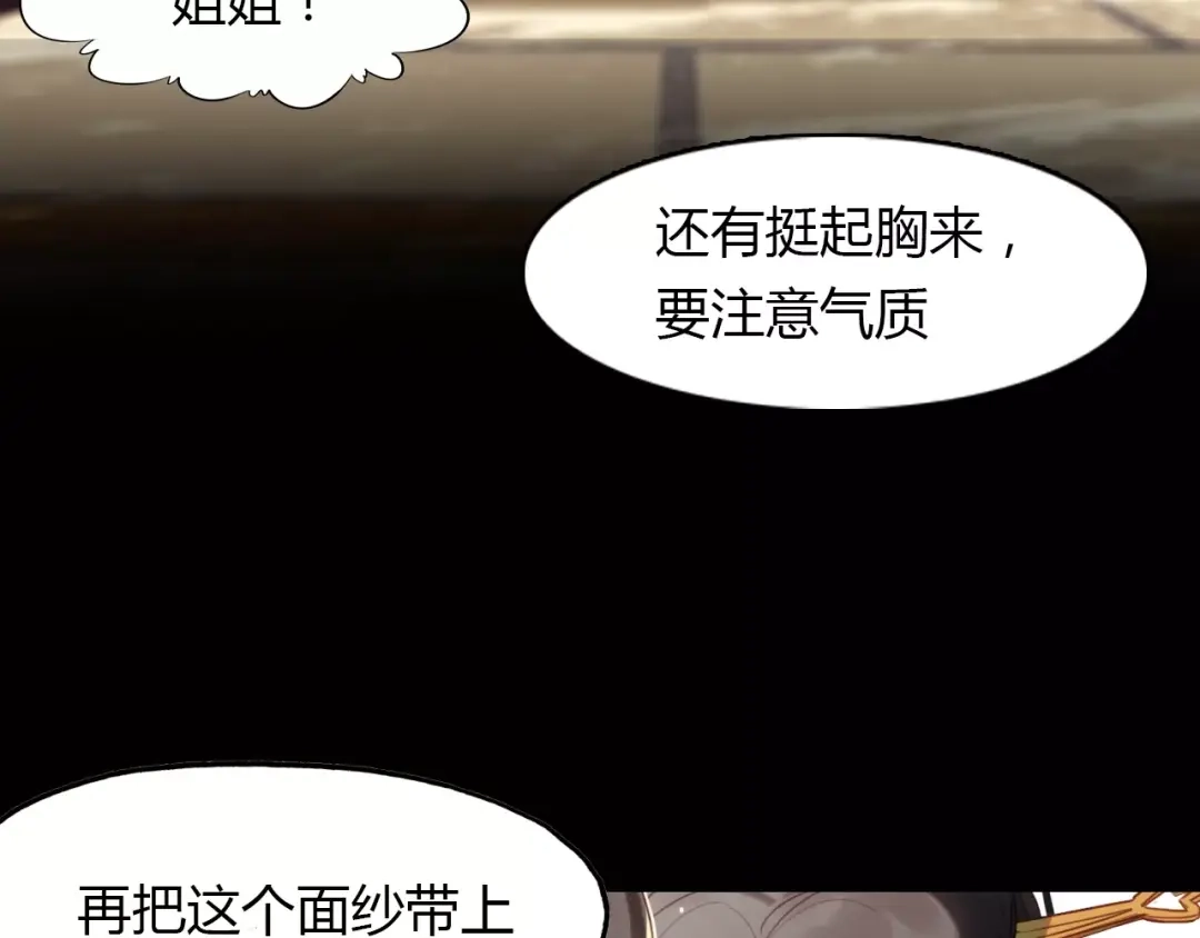 春江花月夜 第23话 红颜薄命 第26页