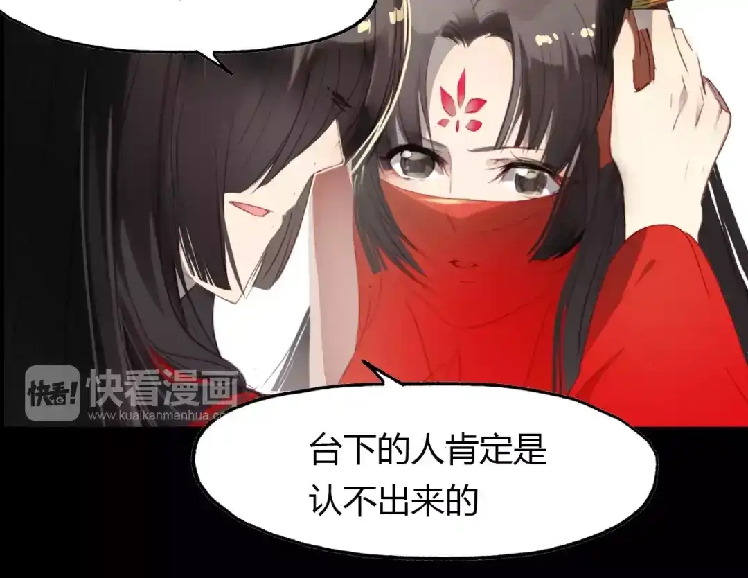 春江花月夜 第23话 红颜薄命 第27页