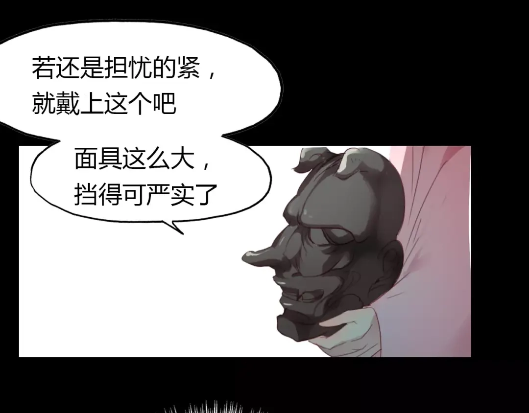 春江花月夜 第23话 红颜薄命 第30页