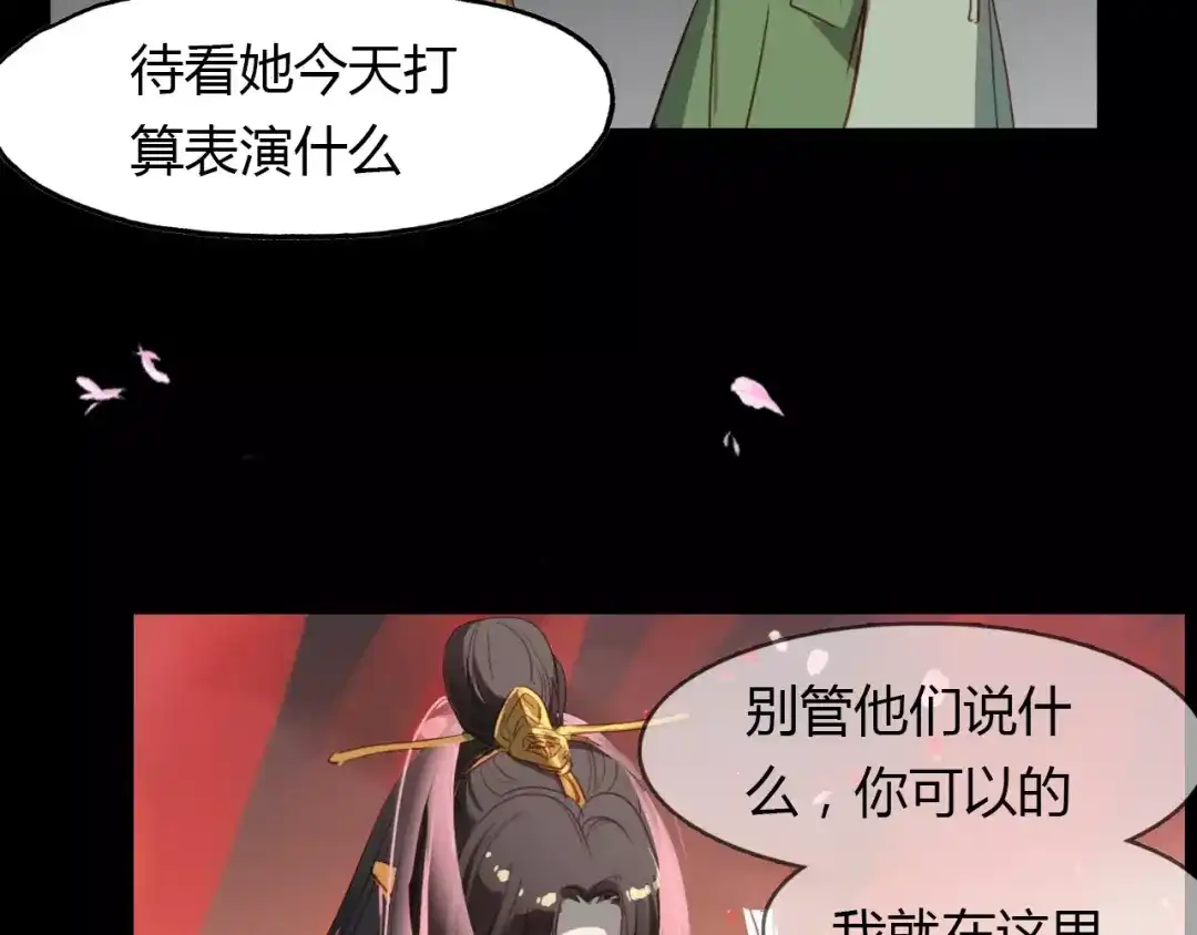 春江花月夜 第23话 红颜薄命 第34页