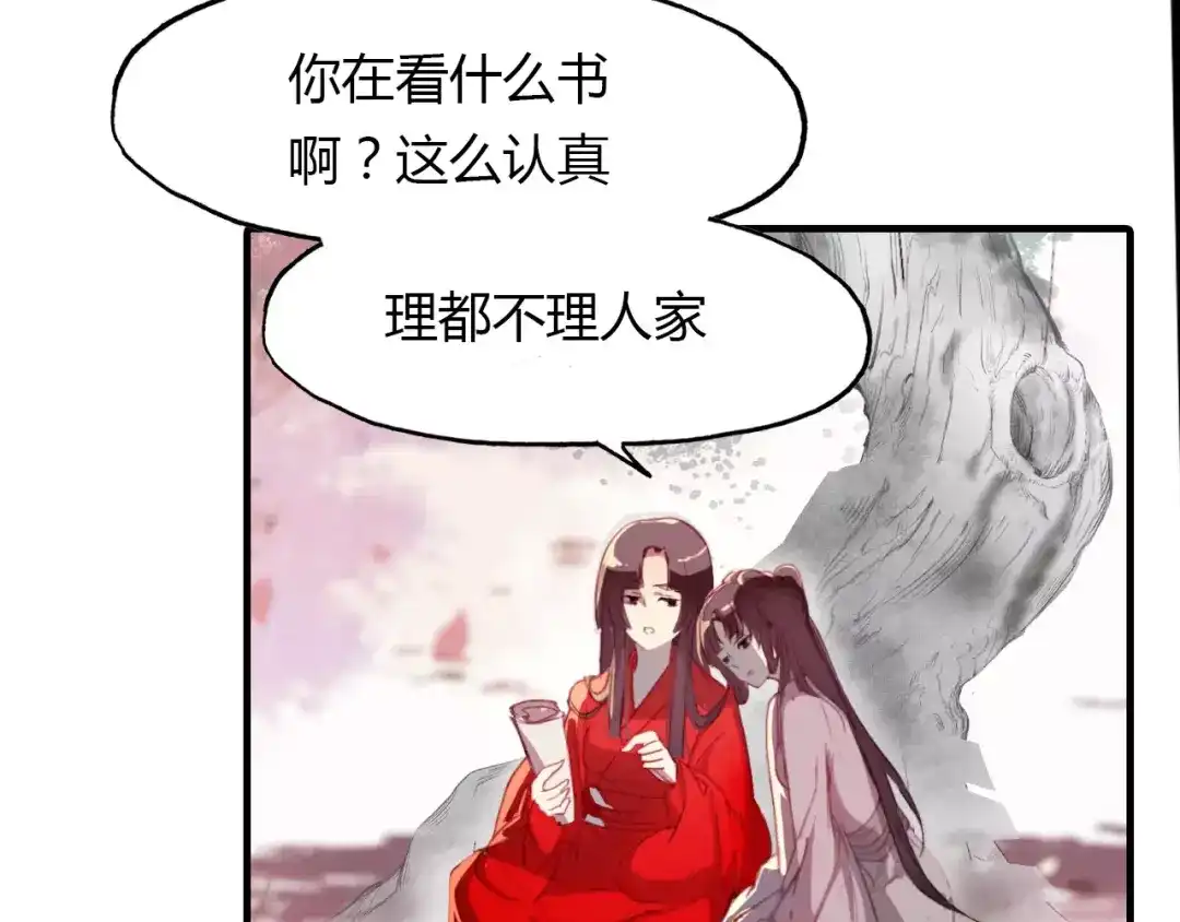 春江花月夜 第23话 红颜薄命 第4页