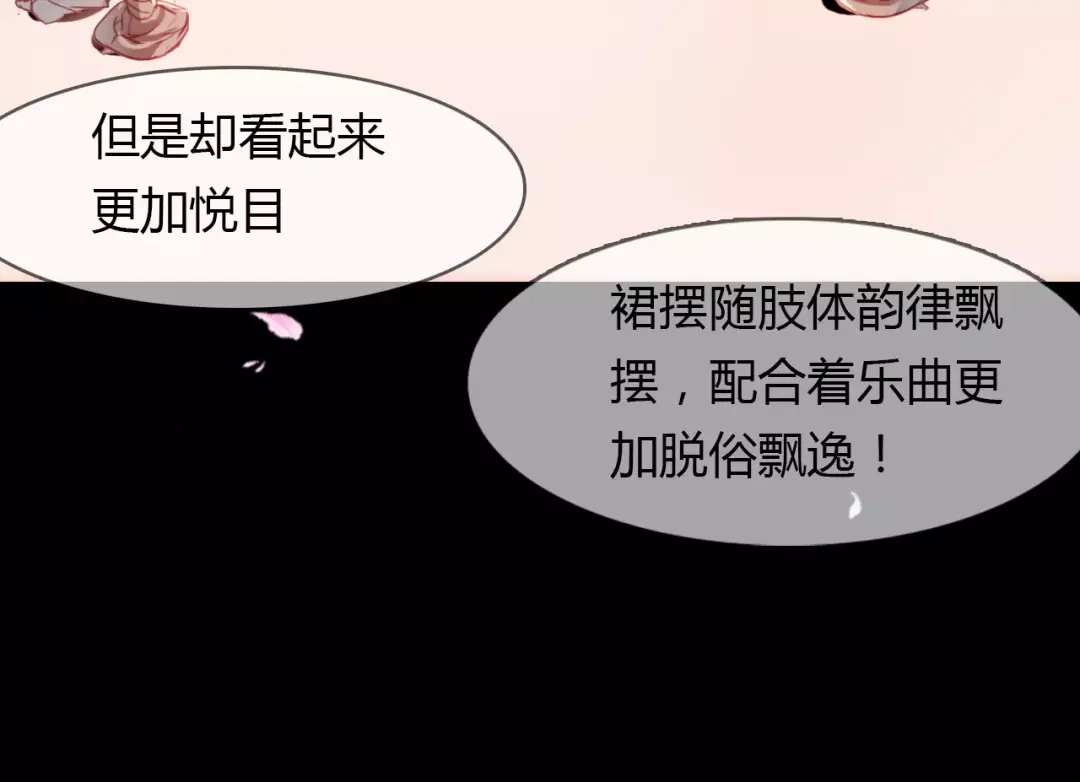 春江花月夜 第23话 红颜薄命 第40页