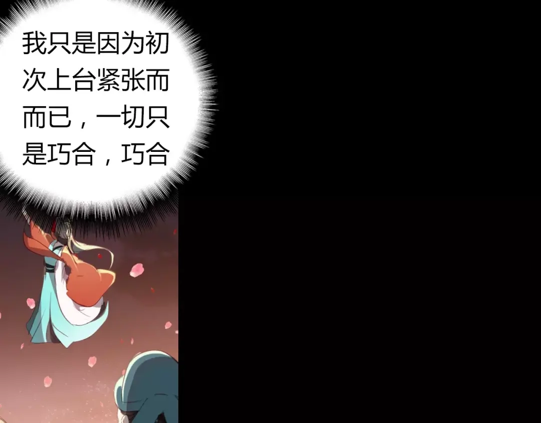 春江花月夜 第23话 红颜薄命 第44页