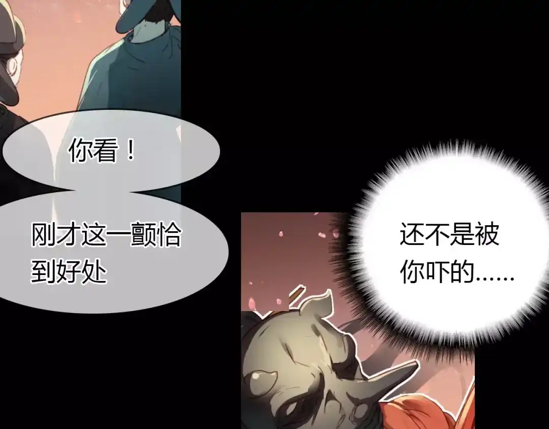春江花月夜 第23话 红颜薄命 第45页