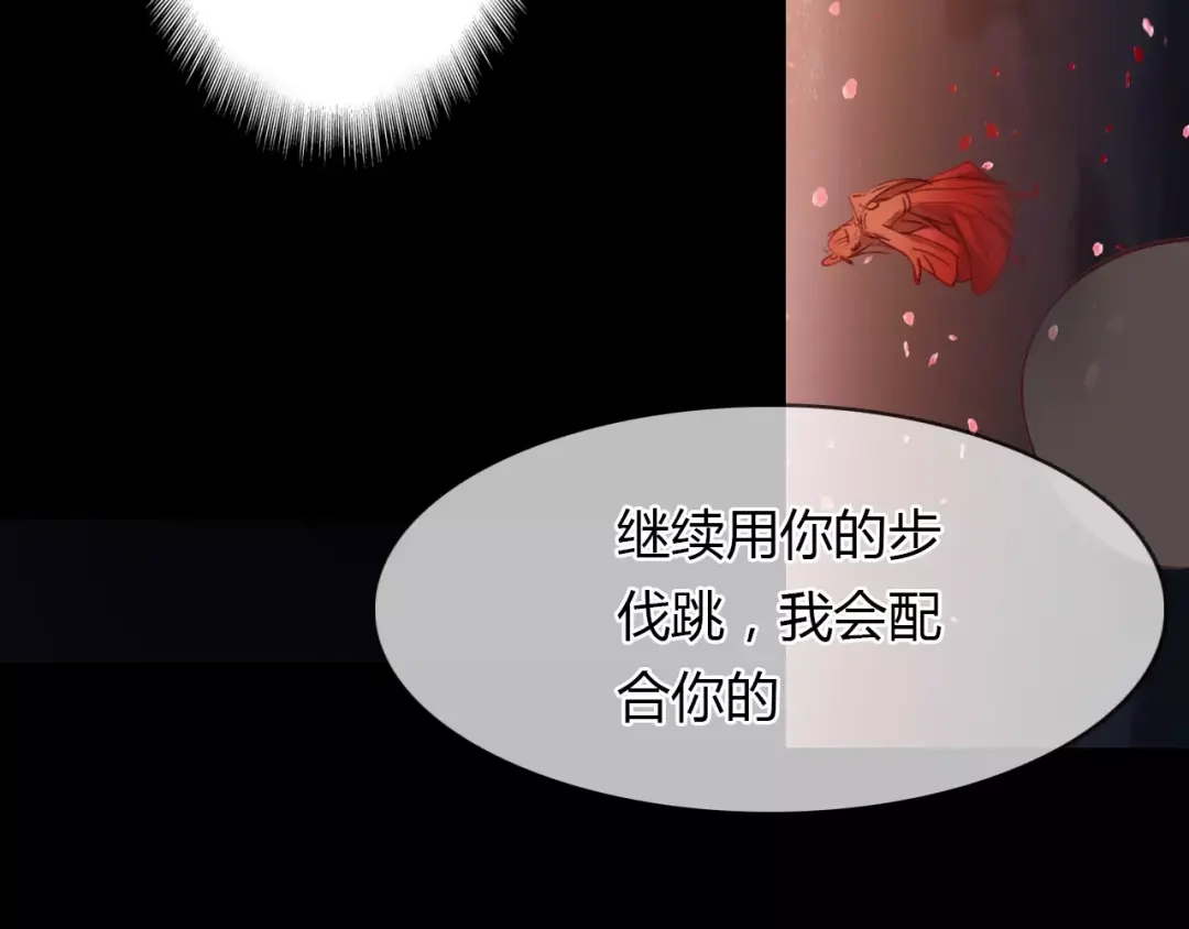 春江花月夜 第23话 红颜薄命 第48页