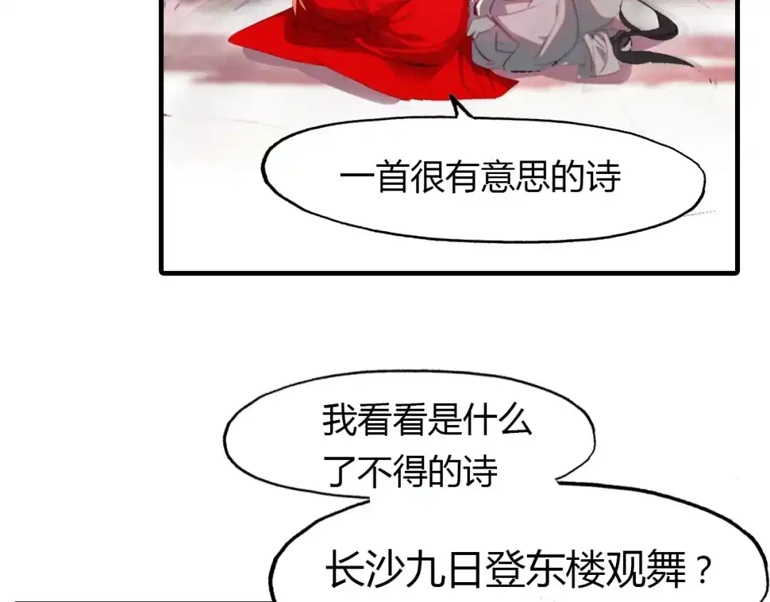 春江花月夜 第23话 红颜薄命 第5页