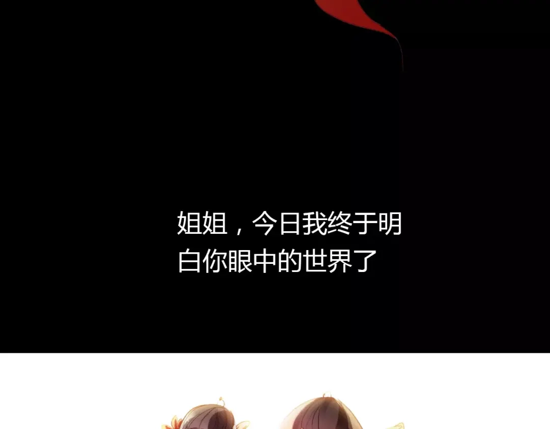春江花月夜 第23话 红颜薄命 第56页