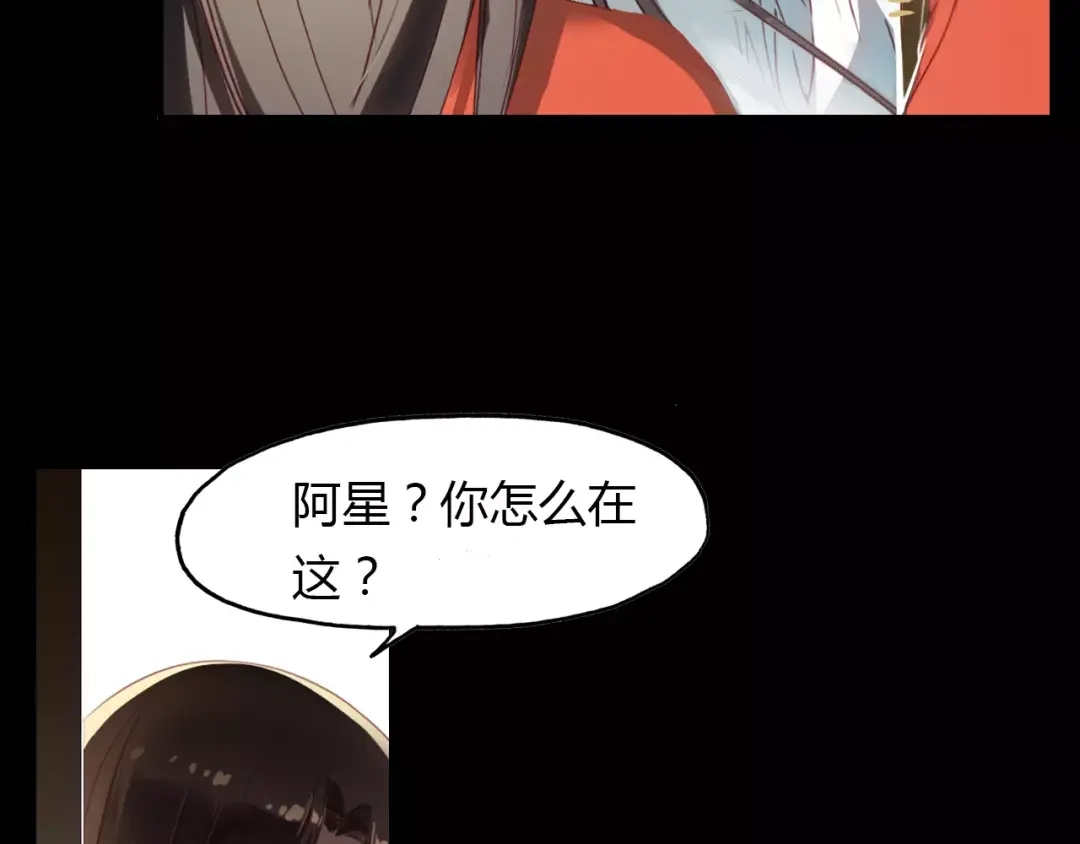 春江花月夜 第23话 红颜薄命 第69页