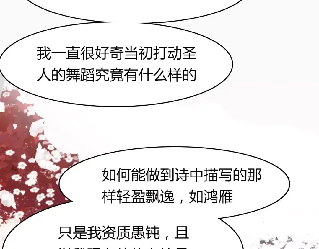 春江花月夜 第23话 红颜薄命 第7页