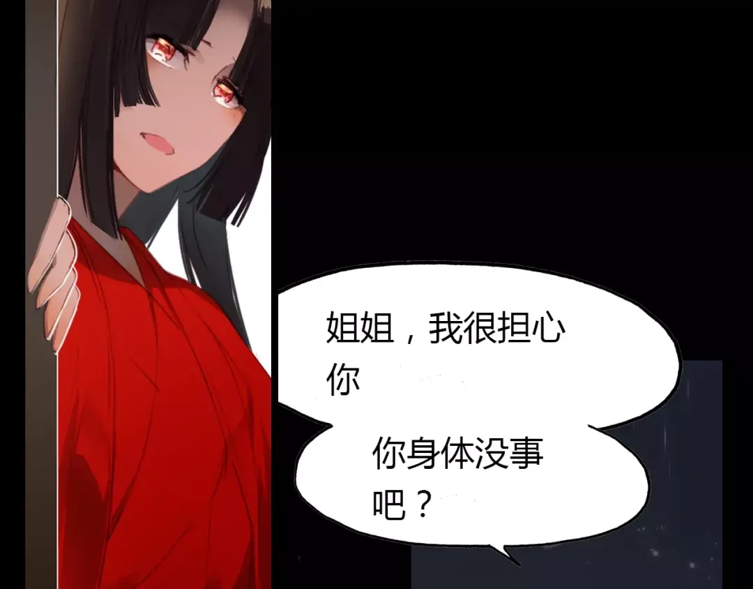 春江花月夜 第23话 红颜薄命 第70页