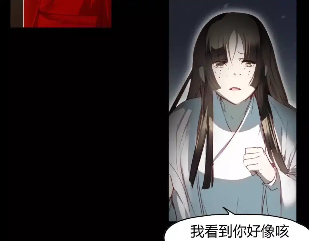 春江花月夜 第23话 红颜薄命 第71页