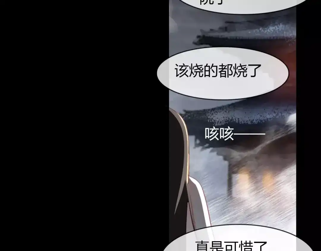 春江花月夜 第23话 红颜薄命 第88页