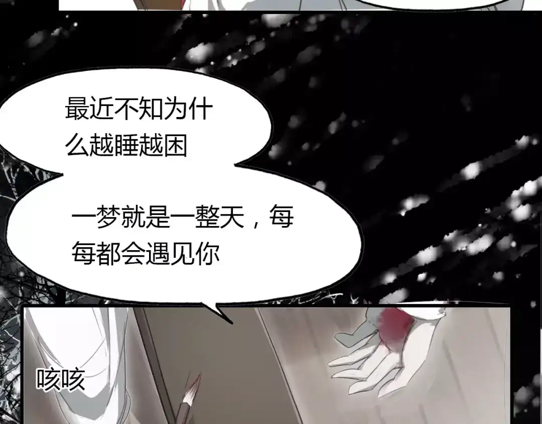 春江花月夜 第23话 红颜薄命 第94页