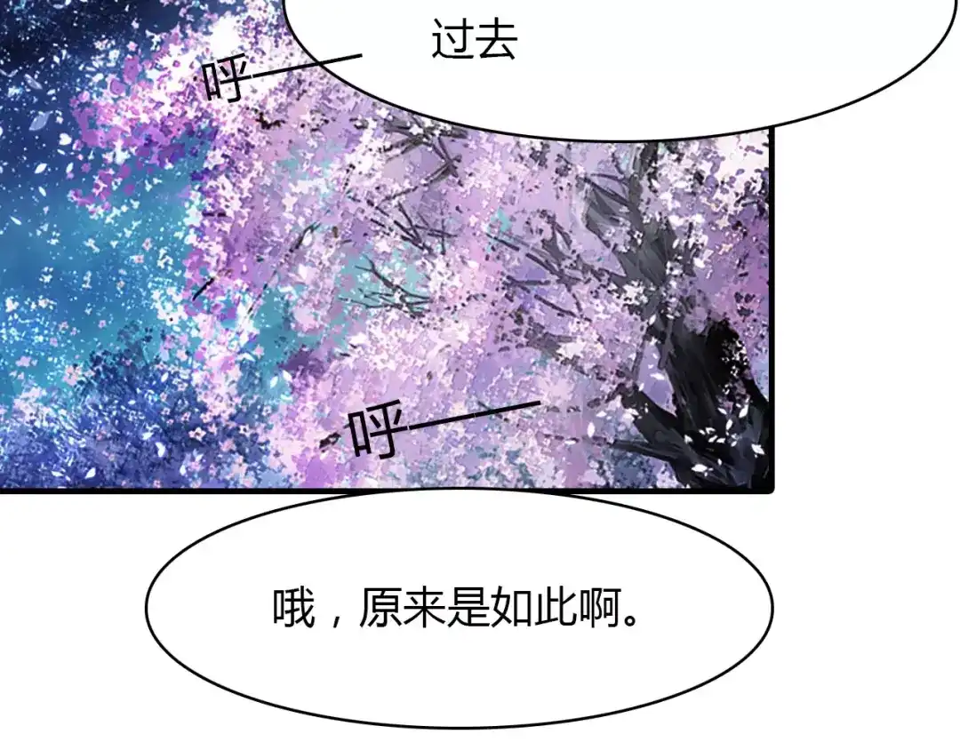 春江花月夜 第23话 红颜薄命 第99页