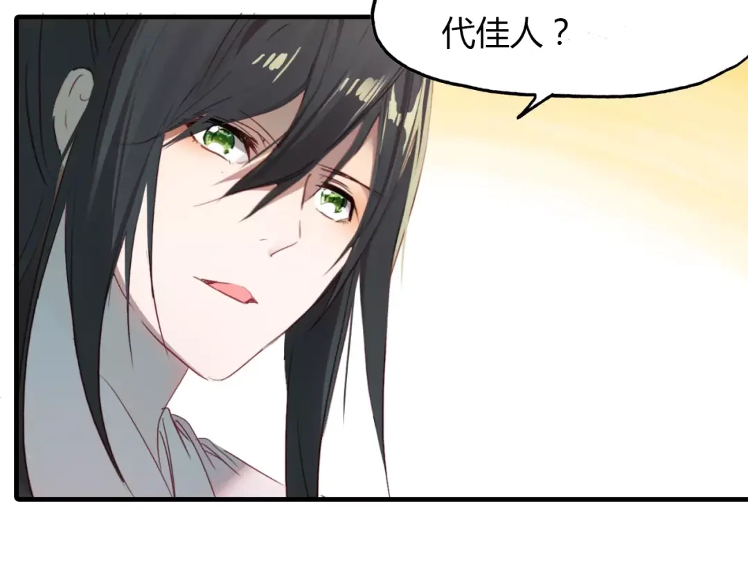 春江花月夜 第24话 狐妖和道士是好朋友？ 第17页