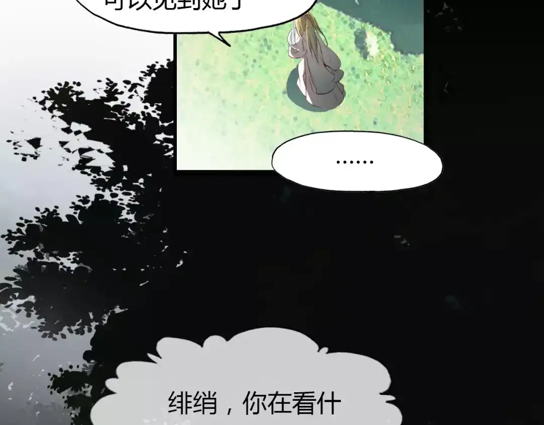 春江花月夜 第24话 狐妖和道士是好朋友？ 第24页