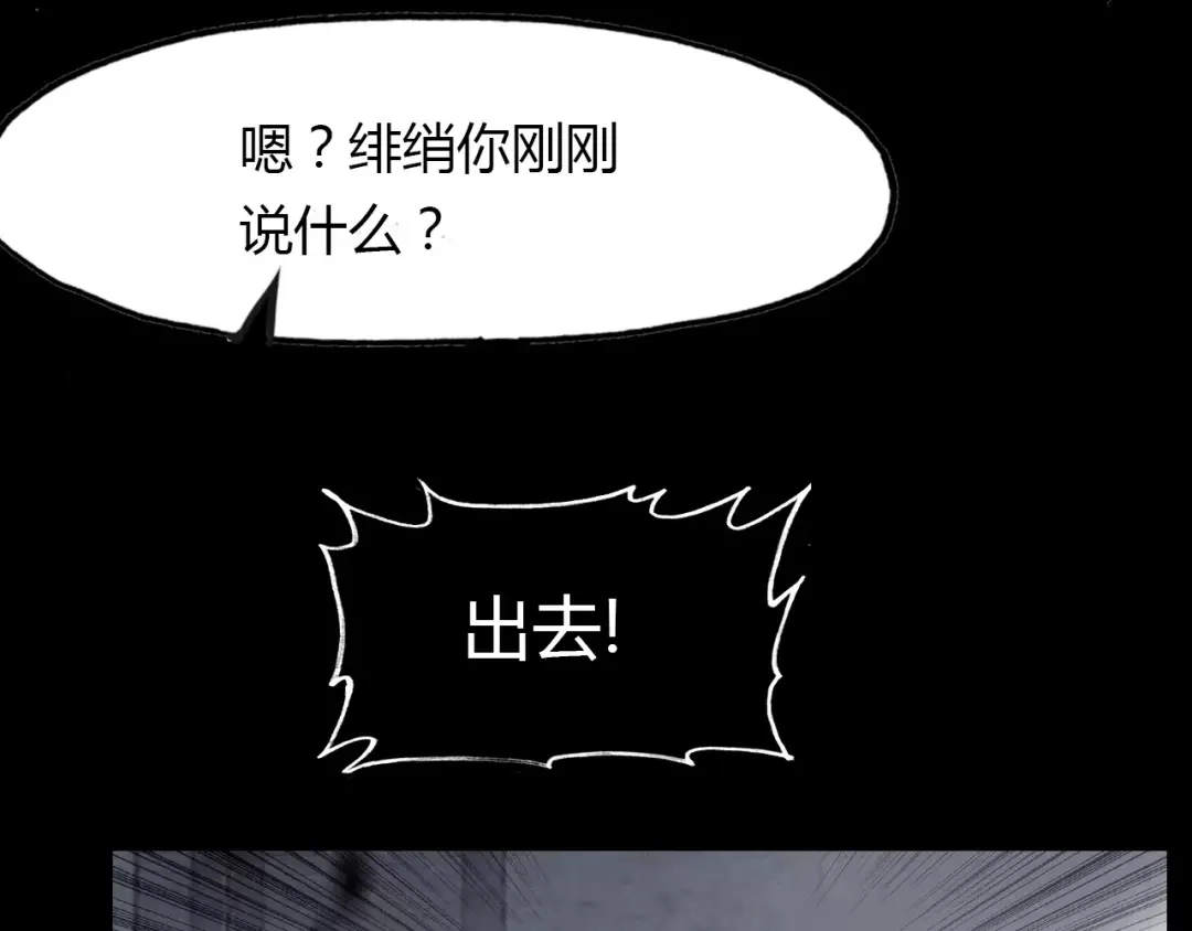 春江花月夜 第24话 狐妖和道士是好朋友？ 第29页
