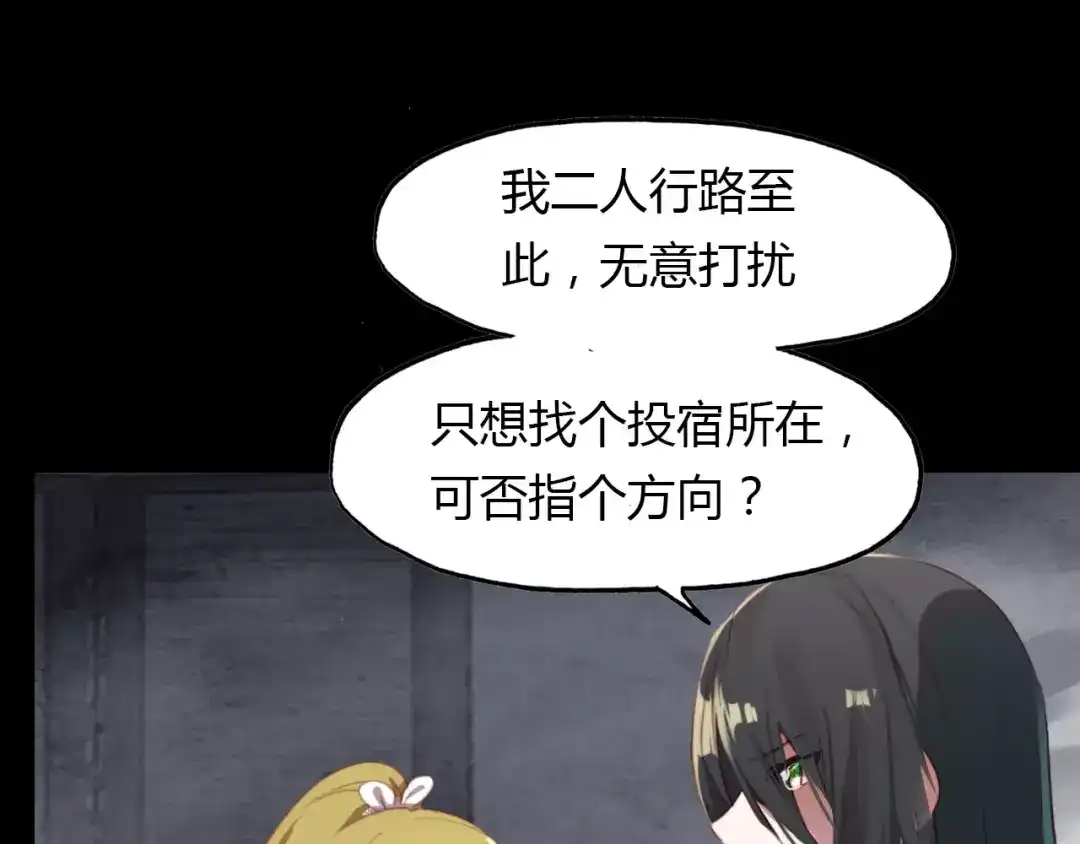 春江花月夜 第24话 狐妖和道士是好朋友？ 第34页