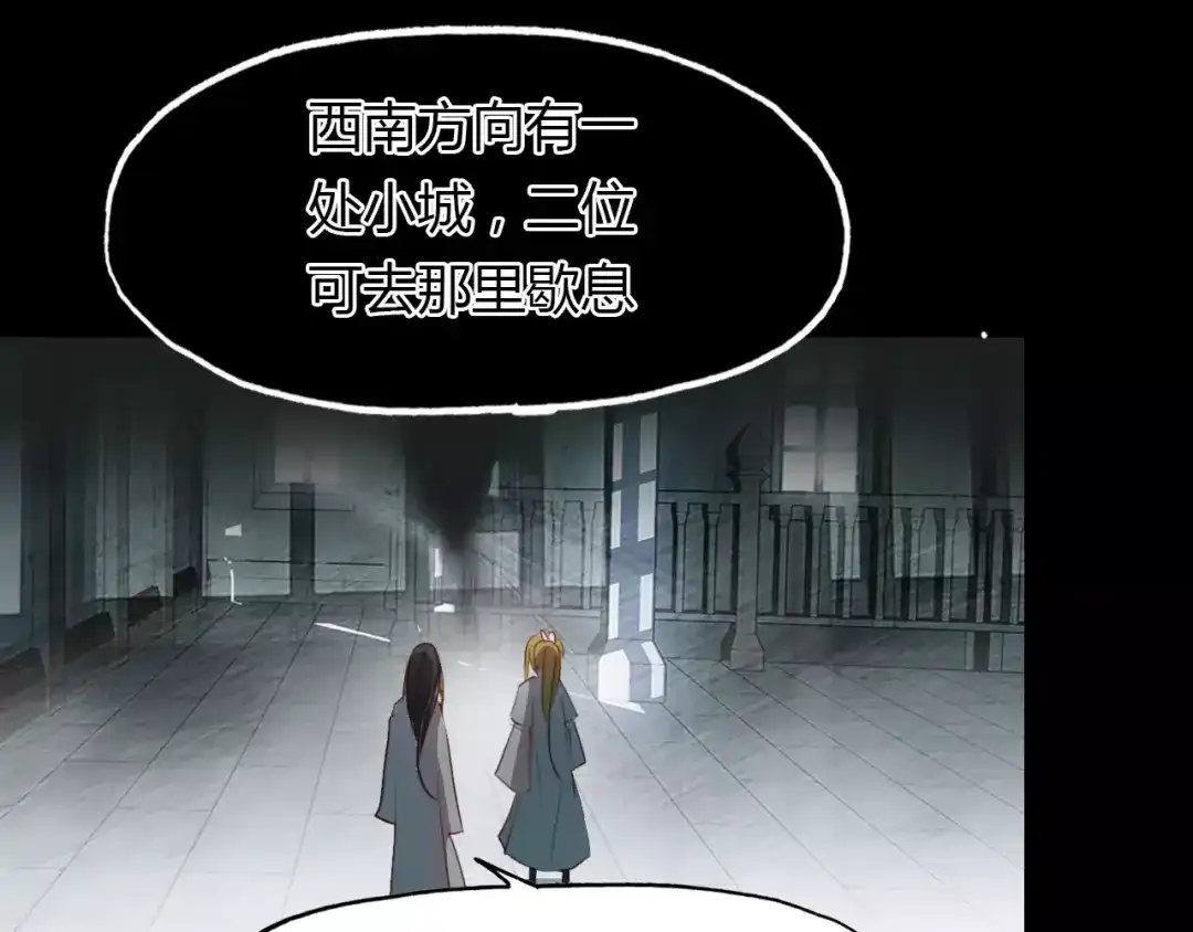春江花月夜 第24话 狐妖和道士是好朋友？ 第36页