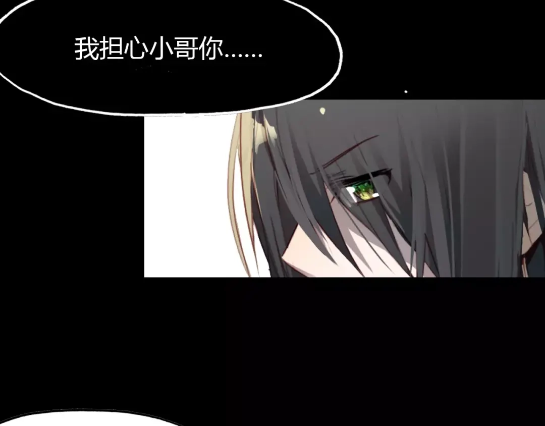春江花月夜 第24话 狐妖和道士是好朋友？ 第42页