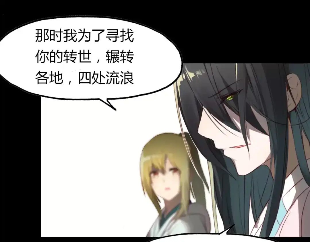 春江花月夜 第24话 狐妖和道士是好朋友？ 第51页